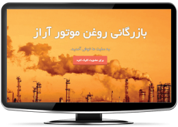 طراحی سایت شرکتی آراز