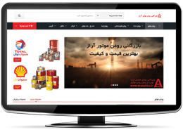 طراحی سایت فروش اینترنتی روغن موتور آراز