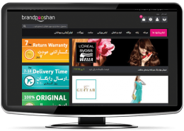 طراحی وب سایت فروشگاه اینترنتی برندپوشان