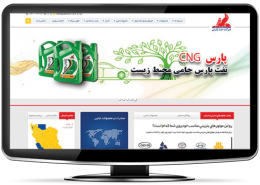 طراحی وب شرکتی نفت پارس