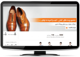 طراحی سایت پوشاک شیکات