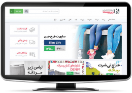 طراحی سایت فروشگاه زیر بیست