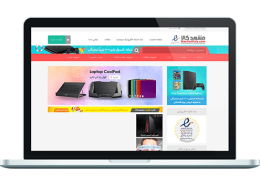 نمونه طراحی سایت فروش آنلاین