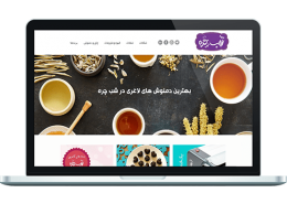 طراحی فروشگاه اینترنتی شکلات