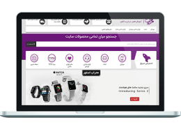 طراحی سایت فروشگاهی اختصاصی