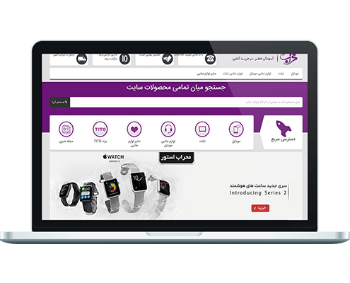 طراحی سایت فروشگاهی اختصاصی