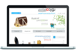 طراحی فروشگاه اینترنتی محصولات چرمی
