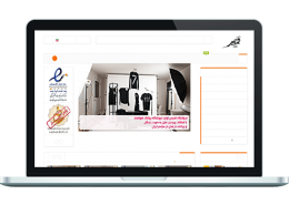 طراحی سایت فروشگاه آنلاین پوشاک