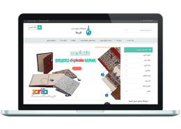 طراحی سایت صنایع دستی