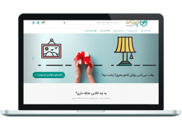 طراحی وب سایت فروشگاه صنایع دستی