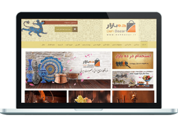 طراحی فروشگاه صنایع دستی