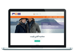 طراحی سایت سرویس خرید از آمازون pde