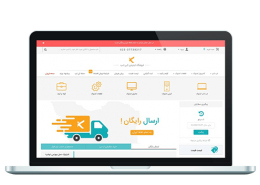 طراحی فروشگاه اینترنتی کی لپ