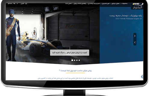 ایجاد سایت شرکتی نفت ایرانول