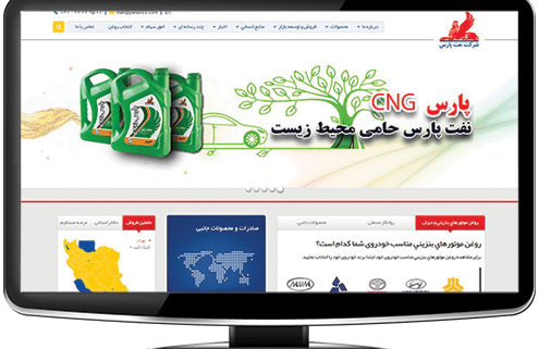 طراحی وب شرکتی نفت پارس