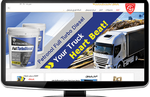 ساخت وب سایت شرکتی روغن موتور پترونول