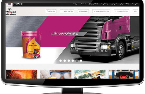 طراحی سایت شرکتی سینولکس