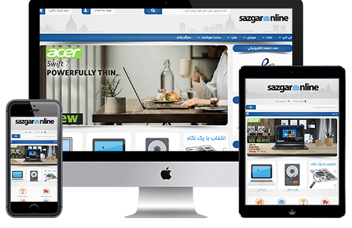 ساخت وب سایت فروشگاه اینترنتی سازگار آنلاین