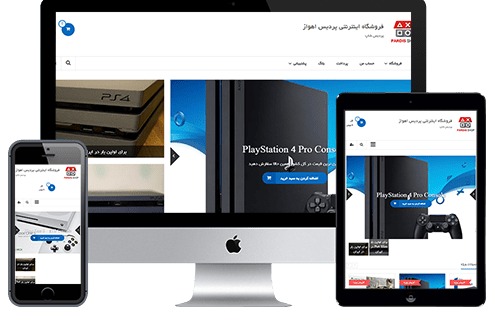طراحی وب سایت فروشگاه اینترنتی پردیس اهواز