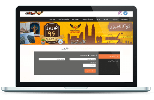 طراحی وب آژانس مسافرتی هورگشت پارس