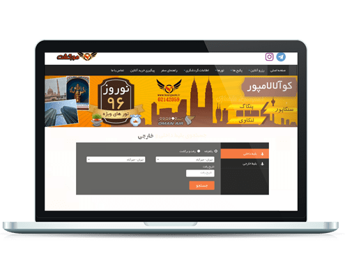 طراحی وب آژانس مسافرتی هورگشت پارس