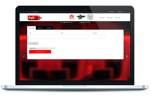 طراحی وب سایت آژانس هواپیمایی