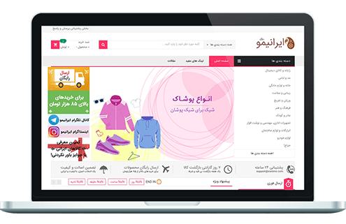 طراحی سایت فروشگاه آنلاین وردپرس