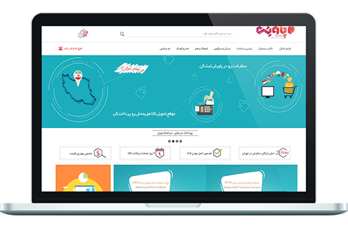 طراحی سایت فروشگاه اینترنتی لوازم خانگی