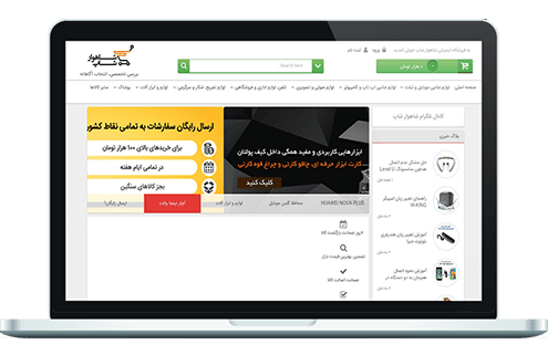 طراحی سایت موبایل و لوازم جانبی