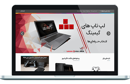 طراحی فروشگاه اینترنتی کامپیوتر
