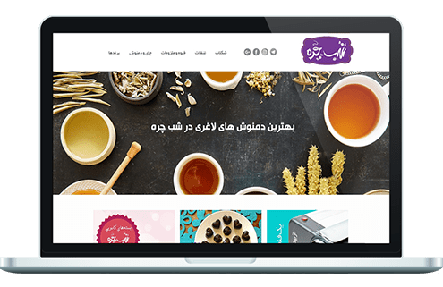 طراحی فروشگاه اینترنتی شکلات