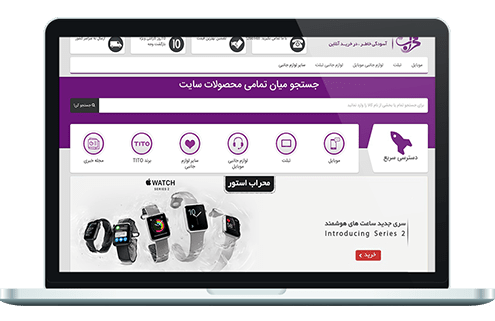 طراحی سایت فروشگاهی اختصاصی