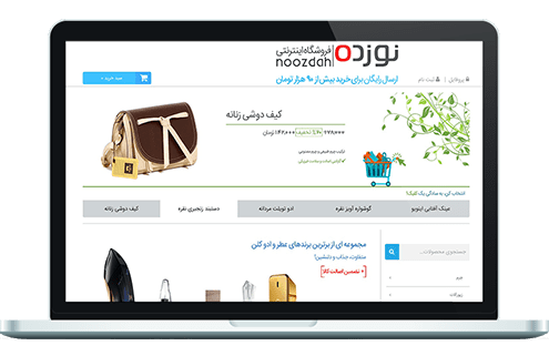 طراحی فروشگاه اینترنتی محصولات چرمی