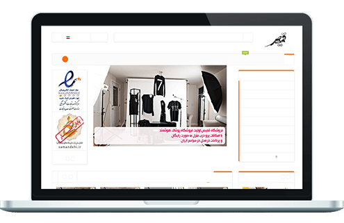 طراحی سایت فروشگاه آنلاین پوشاک