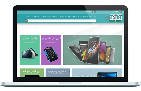 نمونه فروشگاه اینترنتی کالاهای دیجیتال