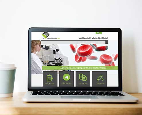 طراحی سایت پزشکی | آزمایشگاه دکتر خسرو شاهی | شرکت طراحی وب فانوس
