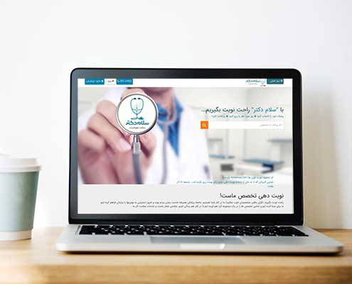 ساخت وب سایت پزشکی | طراحی سایت سلام دکتر | شرکت فانوس وب