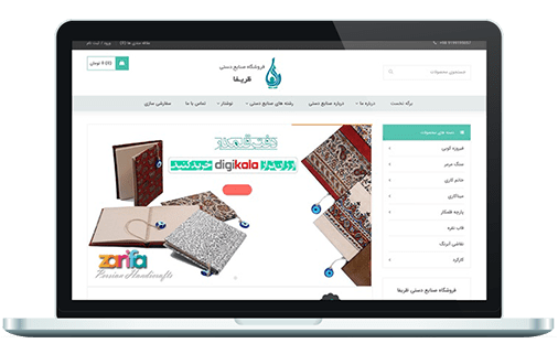 طراحی سایت صنایع دستی