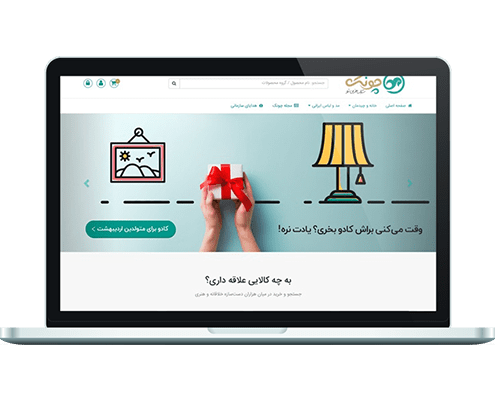 طراحی وب سایت فروشگاه صنایع دستی