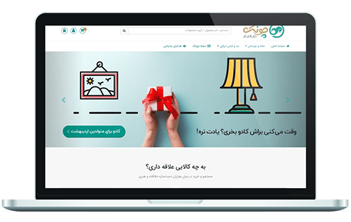طراحی وب سایت فروشگاه صنایع دستی