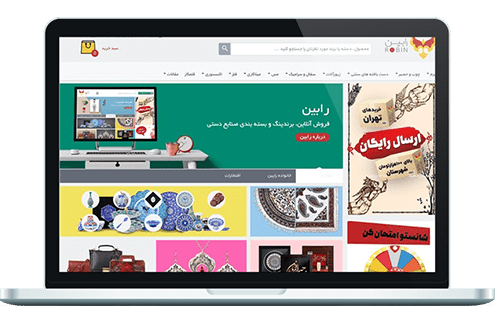 طراحی وب سایت صنایع دستی