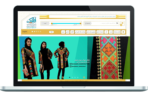 طراحی سایت فروشگاهی صنایع دستی