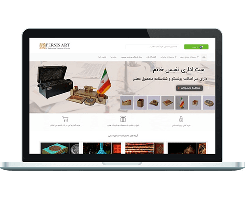 طراحی وب سایت فروشگاهی صنایع دستی