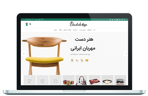 طراحی سایت فروشگاه صنایع دستی دست شاپ