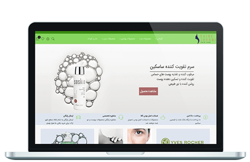 طراحی سایت فروشگاهی لوازم آرایشی و بهداشتی اکسیر جوانی