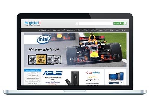 نمونه طراح سایت فروشگاه اینترنتی مقداد