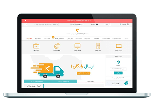 طراحی فروشگاه اینترنتی کی لپ