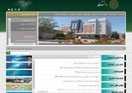 طراحی سایت دانشکده
