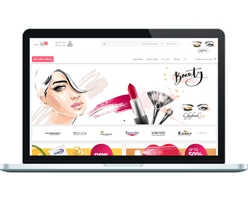 طراحی وب سایت فروشگاه لوازم آرایشی و بهداشتی